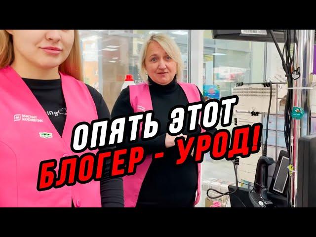 РЕЙД В СКУРАТОВО | НАЗВАЛИ БЛОГЕРА УРОДОМ