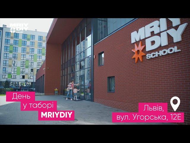 День у таборі MRIYDIY у Львові