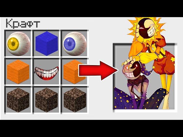 HOW TO CRAFT THE SUN AND MOON FNAF 9 ANIMATIONS IN MINECRAFT! || Fun Fact Hub