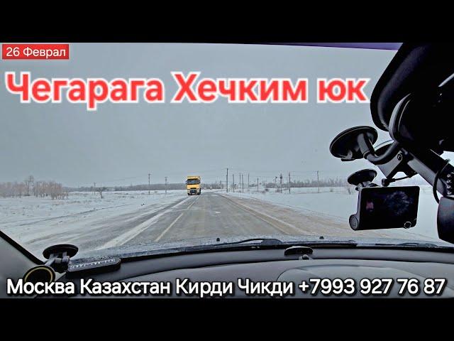 26 Феврал | 5 Киши без дакумент | Рестирга Тушганлар | @jonli_taksi @uzsamtv