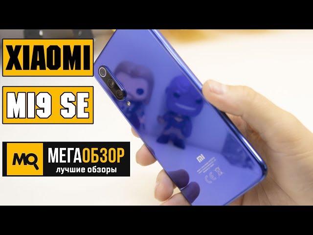 Xiaomi Mi9 SE обзор смартфона