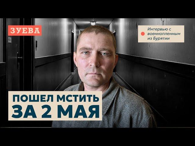 Житель Бичуры Антон Савельев: "У меня белый билет. На войну напросился сам, сейчас я в плену".