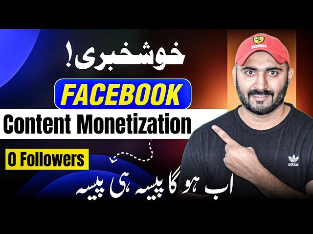 Facebook Monetization in Pakistan 2025: How to Earn Money Online