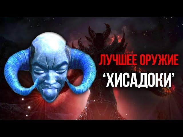 Skyrim Могущественный Артефакт - Оружие Хаседоки  и Последний живой Двемер