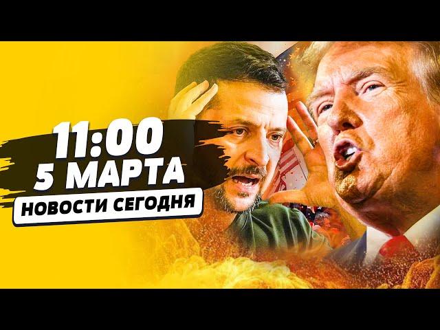 ️ТОЛЬКО ЧТО! ТРАМП ОБЪЯВИЛ! РЕШИЛОСЬ! Зеленский ПОДПИСАЛ СДЕЛКУ?! ЭТО ШОКИРУЕТ! | НОВОСТИ СЕГОДНЯ