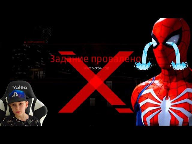 ЧЕЛОВЕК ПАУК ПОГОНЯ ЗА ГЕРМОНОМ часть 4 Marvel s Spider Man