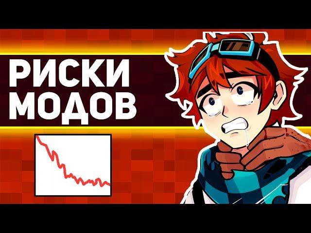 МОДЫ майнкрафт В ОПАСНОСТИ и как ЛОЛОЛОШКА их спасает | мод майнкрафт и популярность