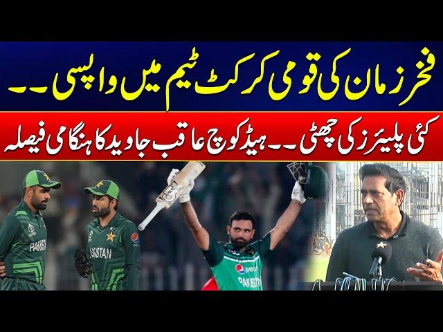 Fakhar Zaman Return to Cricket Team? Head Coach Aqib Javaid Huge Announcement - 24 News HD