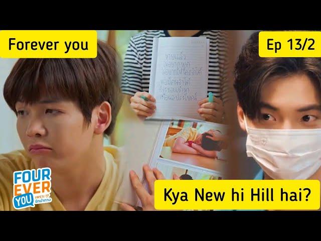 Explained In Hindi #foreveryouproject #blseries #bl