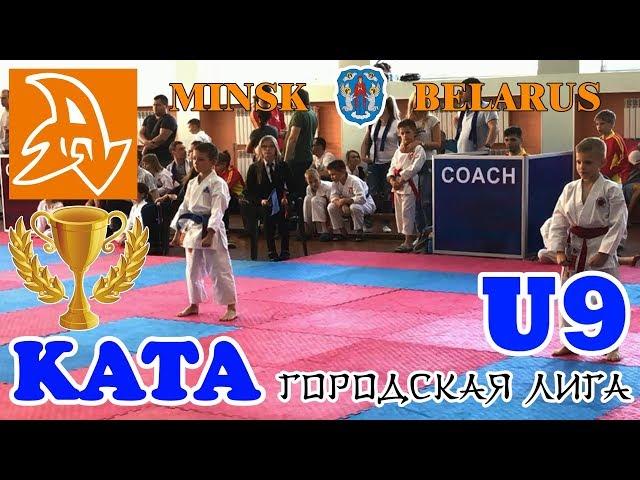 Каратэ дети. Соревнования. КАТА 8 лет. Competitions karate kids. Shotokan KATA