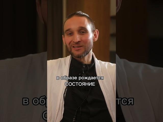Как творить свою реальность? Смотрите в полном интервью #матрица ￼ #духовность #реальность #творец