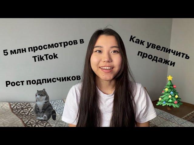 Хейт в тикток | Как попасть в рекомендации | Как легко набрать подписчиков | Я сделала губы