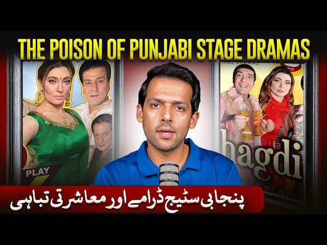 What is Wrong With Punjabi Stage Dramas? | Syed Muzammil Official