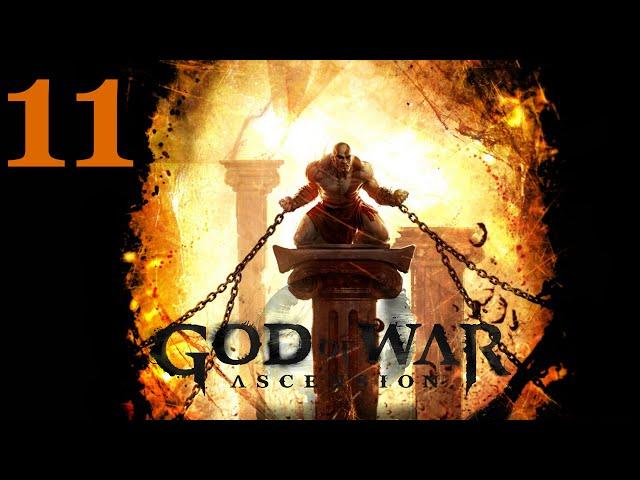 God of War: Ascension Прохождение - Часть 11 - Пророк Кастор