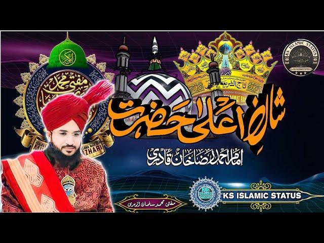 Shan E Ala Hazrat Wo Faizan E Ala Azrat  || Salman Azhari Sahab Qibla || #bayan #salmanazhari