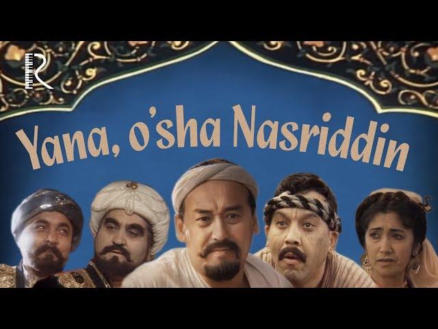 Yana o’sha Nasriddin (o'zbek film) | Яна уша Насриддин (узбекфильм) #UydaQoling