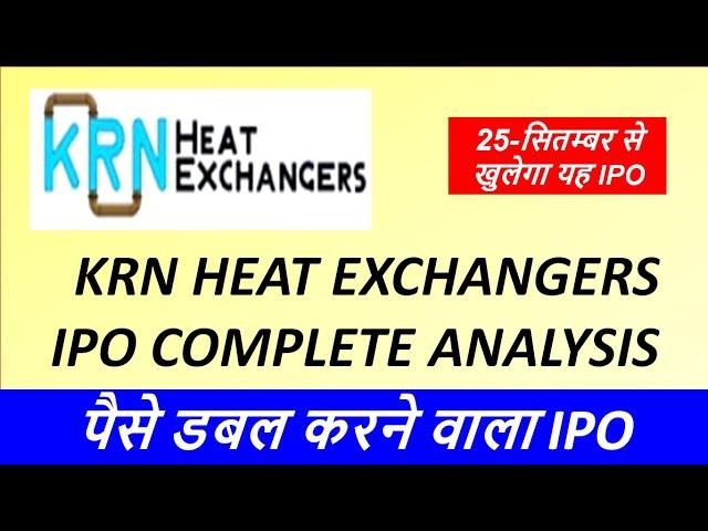 KRN Heat Exchanger IPO Review  KRN Heat Exchanger IPO Latest News, Analysis, Detail IPO