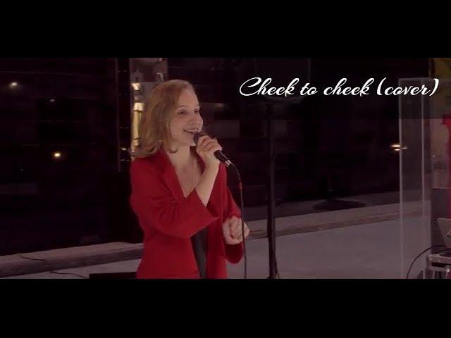 Полина Литвинова - Cheek to cheek (cover Jane Monheit)