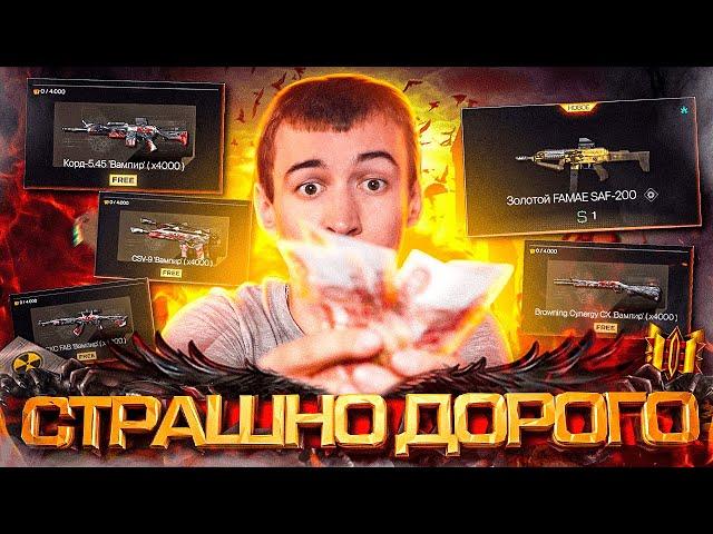 ХЭЛЛОУИН 2024 - УЗНАЮ ЭТОТ WARFACE