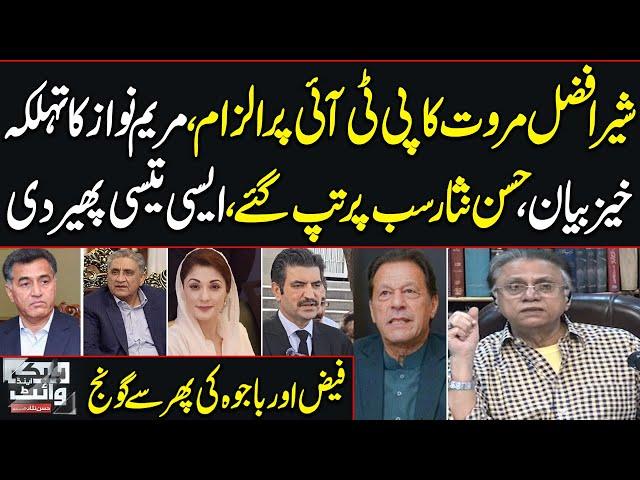 Black and White with Hassan Nisar | Full Program | Sher Afzal Marwat Allegations On PTI | Samaa TV