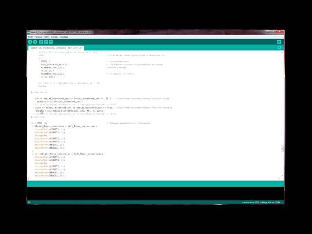 Robot Arduino АленаМобиль: часть 3/4 - как программировать скетч.