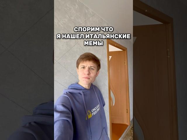Итальянские мемы в зоопарке #roblox #игра #смешное #интересное #роблокс