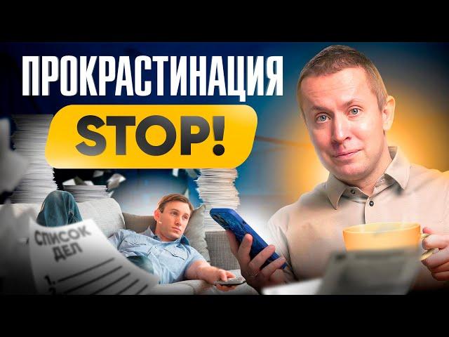 Начни УЖЕ сегодня! Как начать действовать в любой ситуации?