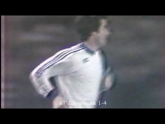 Вест Хэм Юнайтед Динамо Тбилиси Шенгелия 1981 03 14 West Ham United Dinamo Tbilisi 1 4 Shengelia