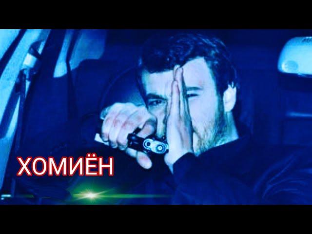 Хомиён кисми 64 бо забони точики