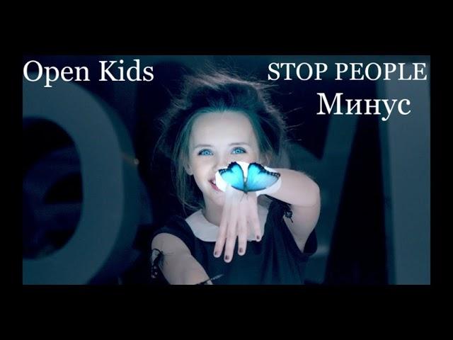 Open Kids - Stop People (минус)