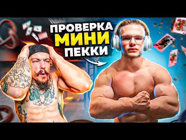 ПРОВЕРКА НА БЛУД БОТАНИКА БОДИБИЛДЕРА