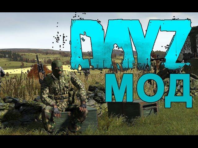 DayZmod: ОСТАЛОСЬ СОБРАТЬ ПОЛСЕЙФА!!!