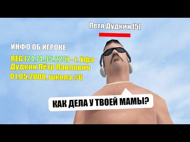 ВЫЧИСЛЯЮ ВСЕХ ПО АЙПИ #2