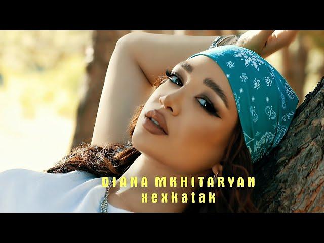 Diana Mkhitaryan - Xexkatak (Official Video 4K)