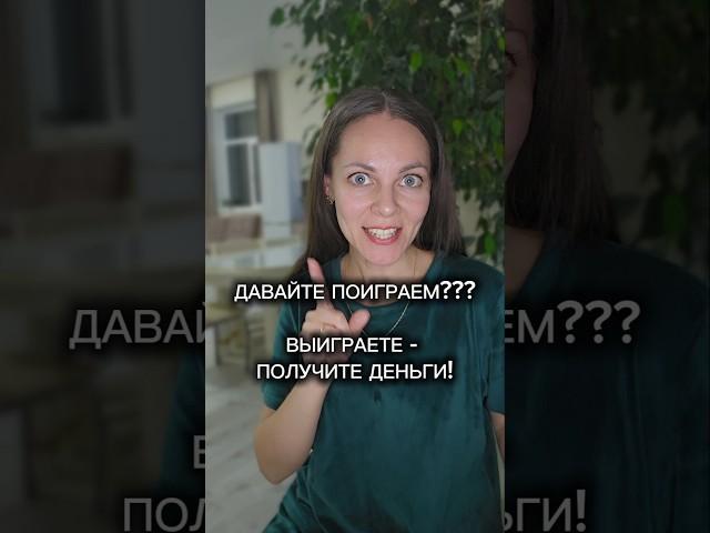 Пишите "хочу на интенсив", если хотите в простом формате заработать 18 000 руб в ватсап +79512755232