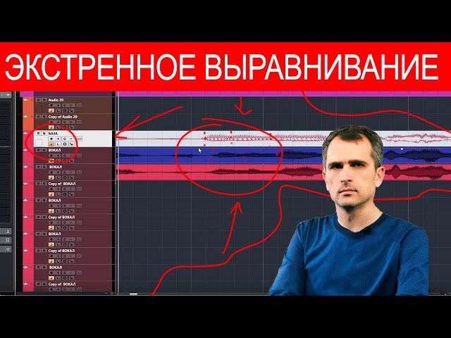 Как ровнять дорожки вокала, даблов, бэков (free warp) Cubase 12