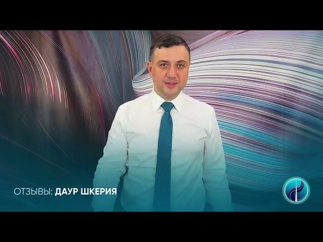 Отзывы про Медиа Школу Ольги Спириной ostankino.tv : Даур Шкерия