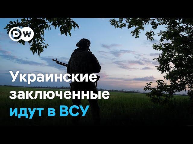 Украина начала вербовать заключенных для службы в армии