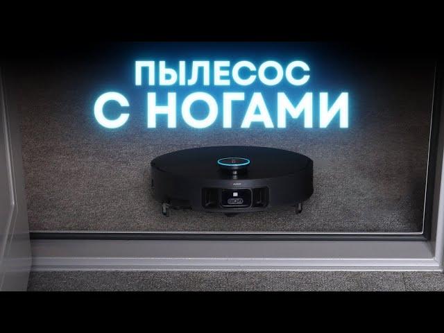 Робот-пылесос инновационнее смартфона — Dreame X50 Ultra Complete