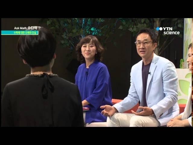 수학머리, 따로 있다?! / YTN 사이언스