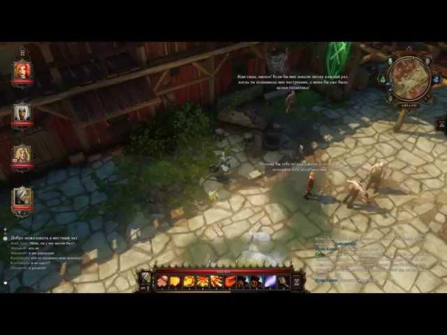 Divinity Original Sin Девичник в Лесу Лукуллы #22 (31.01.15)