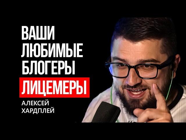 HARD PLAY : Сколько зарабатывает, про TWITCH и блогеров  | MARTIZ