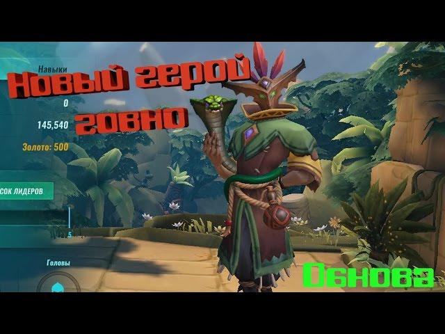 Ненавижу змей  Paladins  Фейлы и Приколы