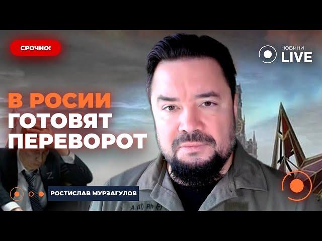 МУРЗАГУЛОВ: ВНЕЗАПНО! Режим Кремля РУХНЕТ! Путину остались считанные ДНИ! Правда про ПЕРЕГОВОРЫ