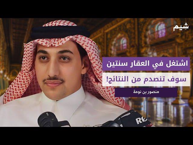 الإعلام العقاري: فرصة لا يعرفها الكثير! | بودكاست وضّاح