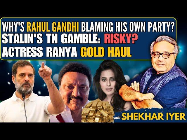 Why's Rahul Gandhi blaming his own Party? • Stalin's TN Gamble: Risky? • Actress Ranya Gold Haul