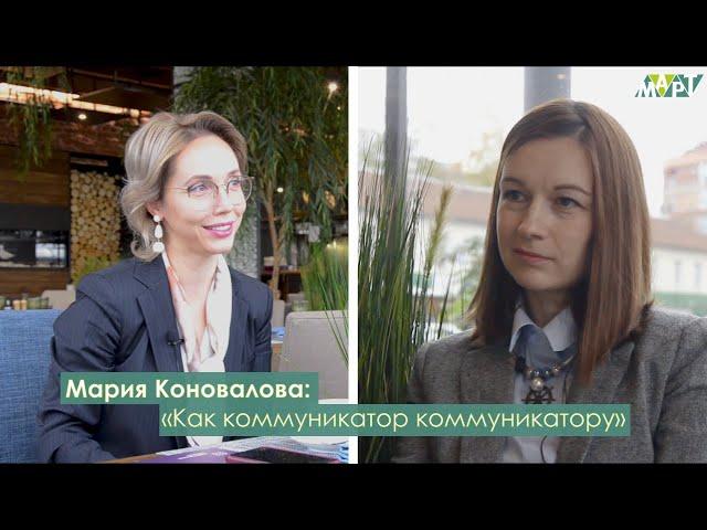 Мария Коновалова - Есть ли жизнь за пределами «Метафракса»? | Успешные связи