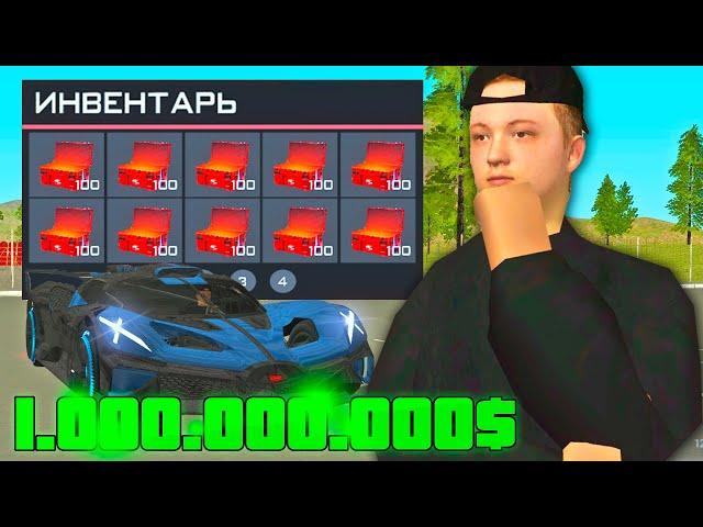 ОТКРЫЛ 1000 ЛАРЦОВ С МАШИНАМИ в GTA SA CRMP (RODINA RP)