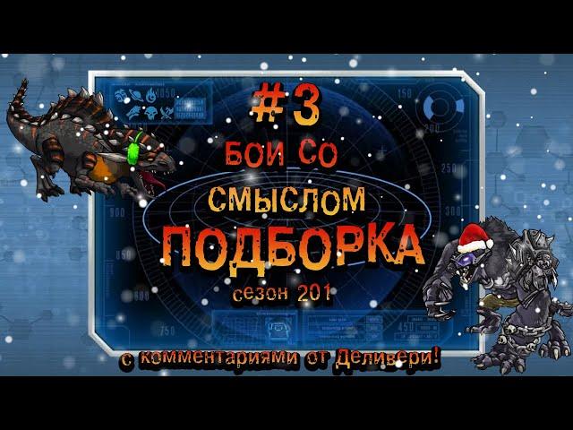 Бои со смыслом подборка #3|Мутанты генетические войны|Mutants genetic gladiators