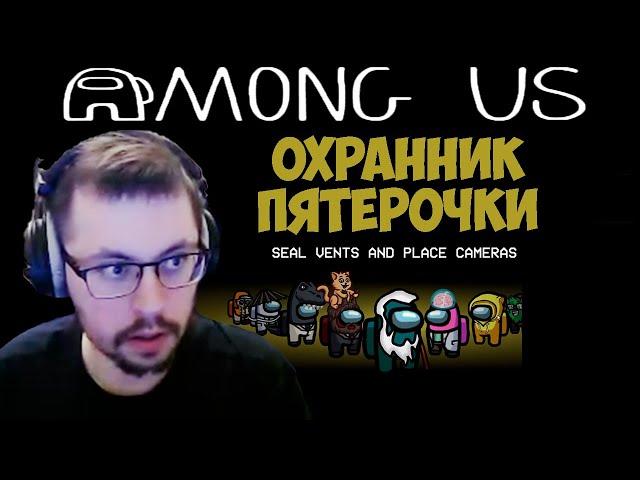 КЕЙК И КОМПАНИЯ ИГРАЮТ В AMONG US С РОЛЯМИ 20.05.21